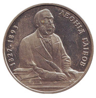 Монета 2 гривны. 2002 год, Украина. Леонид Глибов. Монета 2 гривны. 2002 год, Украина. Леонид Глибов.