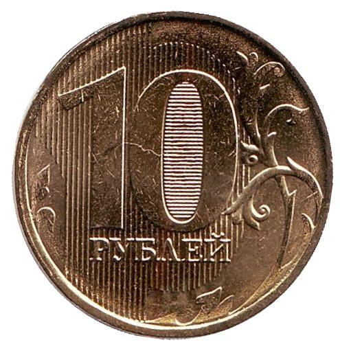 монета 10 рублей. редкие десятирублевые монеты. 10 рублей. 10 рублей гкчп биметалл 1992 лмд. редкие 10 рублевые.