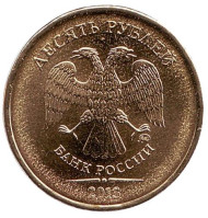 Монета 10 рублей. 2013 год (ММД), Россия. UNC. Монета 10 рублей. 2013 год (ММД), Россия. UNC.