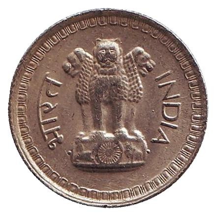 Монета 25 пайсов. 1976 год, Индия. ("*" - Хайдарабад) Монета 25 пайсов. 1976 год, Индия. ("*" - Хайдарабад)