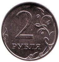 Монета 2 рубля. 2014 год (ММД), Россия. Монета 2 рубля. 2014 год (ММД), Россия.