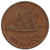 Парусник. Монета 5 филсов. 1976 год, Кувейт.