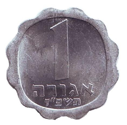 Монета 1 агора. 1967 год, Израиль. UNC. Ростки овса.