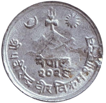 Монета 1 пайс. 1969 год, Непал. Цветок. Монета 1 пайс. 1969 год, Непал. Цветок.