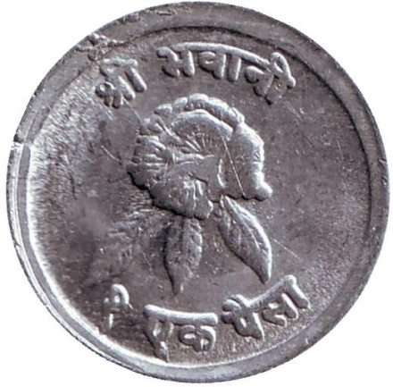 Монета 1 пайс. 1969 год, Непал. Цветок.