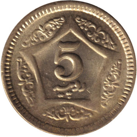 Монета 5 рупий. 2021 год, Пакистан. Монета 5 рупий. 2021 год, Пакистан.