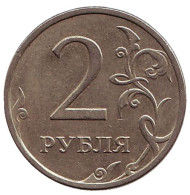 Монета 2 рубля. 1997 год (ММД), Россия. Монета 2 рубля. 1997 год (ММД), Россия.