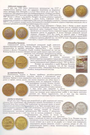 Уроки истории. Коллекционный альбом для символических жетонов ММД (16 ячеек). Выпуск 2016. Уроки истории. Коллекционный альбом для символических жетонов ММД (16 ячеек). Выпуск 2016.