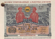 Ламинированный карманный каталог "Лотерейные билеты СССР и России". Производство Россия.  Ламинированный карманный каталог "Лотерейные билеты СССР и России". Производство Россия.
