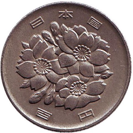 Монета 100 йен. 1982 год, Япония.