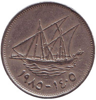 Монета 50 филсов. 1984 год, Кувейт. Парусник. Монета 50 филсов. 1984 год, Кувейт. Парусник.