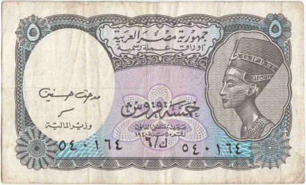 Банкнота 5 пиастров. 2006 год, Египет. P-190ab(1).