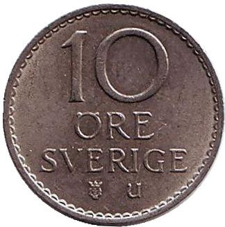 Монета 10 эре. 1967 год, Швеция.