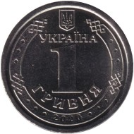 Монета 1 гривна 2020 год, Украина. Владимир Великий. Монета 1 гривна 2020 год, Украина. Владимир Великий.
