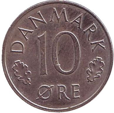 Монета 10 эре. 1981 год, Дания. B;B