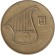 Монета 1/2 нового шекеля. 2010 год, Израиль. Монета 1/2 нового шекеля. 2010 год, Израиль.
