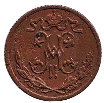 Монета 1/2 копейки. 1900 год, Российская империя. Монета 1/2 копейки. 1900 год, Российская империя.
