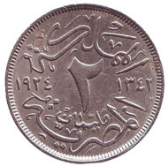 Монета 2 мильема. 1924 год, Египет. Монета 2 мильема. 1924 год, Египет.