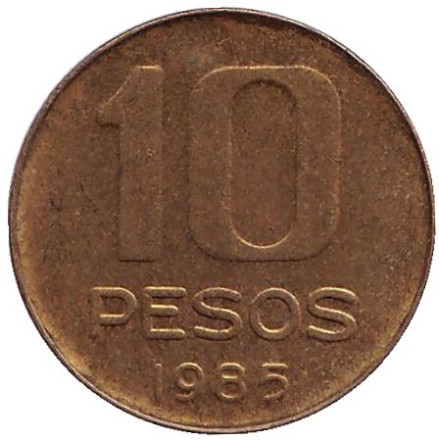 Монета 10 песо. 1985 год, Аргентина.