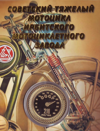 Сувенирная медаль (жетон) "Мотоцикл Урал - мотолегенда СССР". Сувенирная медаль (жетон) "Мотоцикл Урал - мотолегенда СССР".