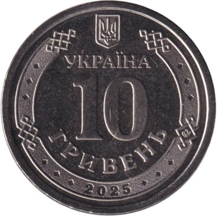 Монета 10 гривен. 2025 год, Украина. Донецкая область. Монета 10 гривен. 2025 год, Украина. Донецкая область.