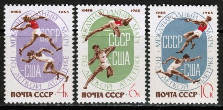 Марка почтовая. СССР, 1965 год. Серия из 3 штук. Легкоатлетический матч СССР - США.