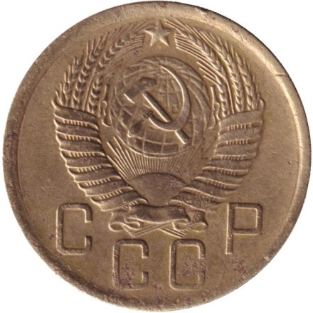 Монета 5 копеек. 1957 год, СССР. Монета 5 копеек. 1957 год, СССР.