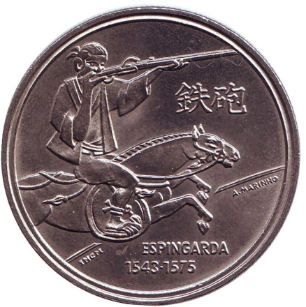 Монета 200 эскудо. 1993 год, Португалия. Спрингальд - механическое устройство артиллерии. (Эспингарда).