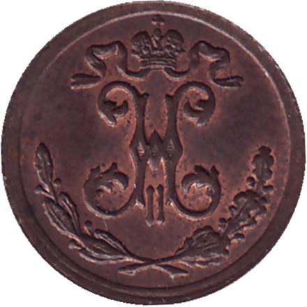 Монета 1/4 копейки. 1896 год, Российская империя. Монета 1/4 копейки. 1896 год, Российская империя.