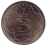 Монета 3 сомони. 2001 год, Таджикистан. (СПМД).