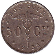 Монета 50 сантимов. 1932 год, Бельгия. (Belgique) Монета 50 сантимов. 1932 год, Бельгия. (Belgique)