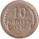 Монета 10 копеек. 1930 год, СССР. Состояние - XF-aUNC. Монета 10 копеек. 1930 год, СССР. Состояние - XF-aUNC.