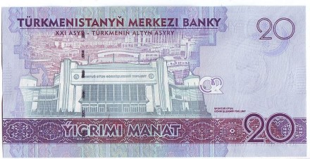 Банкнота 20 манат. 2017 год, Туркменистан. V Азиатские игры в Ашхабаде.