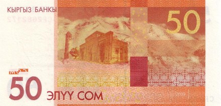 Банкнота 50 сомов. 2009 год, Кыргызстан. Курманжан Датка. Банкнота 50 сомов. 2009 год, Кыргызстан. Курманжан Датка.