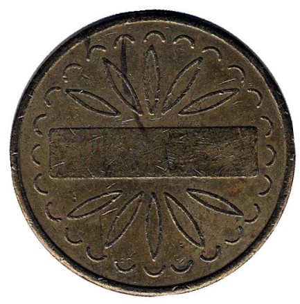 Игровой жетон британской компании Ruffler & Walker. RW. London. (Диаметр 21 мм) Игровой жетон британской компании Ruffler & Walker. RW. London. (Диаметр 21 мм)