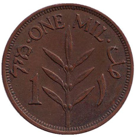 Монета 1 миль. 1942 год, Палестина.