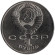 Монета 1 рубль, 1987 год, СССР. 175 лет со дня Бородинского cражения, обелиск. Монета 1 рубль, 1987 год, СССР. 175 лет со дня Бородинского cражения, обелиск.