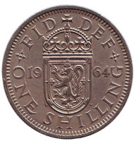 Монета 1 шиллинг. 1964 год, Великобритания. (Герб Шотландии).