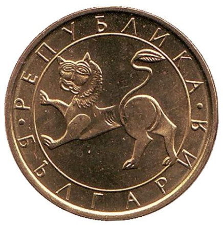 Монета 50 стотинок. 1992 год, Болгария. UNC.