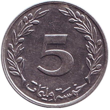 Монета 5 миллимов. 1993 год, Тунис. Дуб. Монета 5 миллимов. 1993 год, Тунис. Дуб.