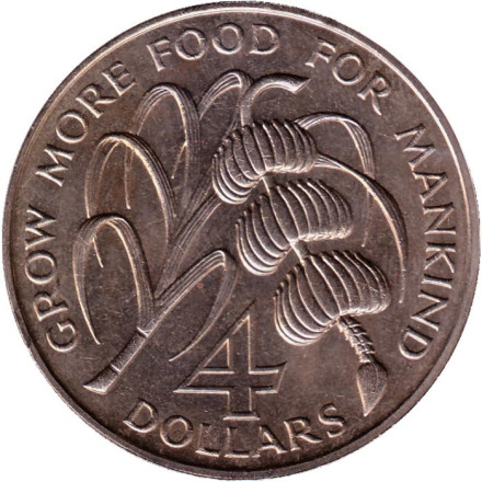 Монета 4 доллара. 1970 год, Антигуа и Барбуда. ФАО.