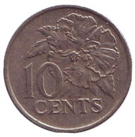Огненный гибискус. Монета 10 центов. 1975 год, Тринидад и Тобаго. 