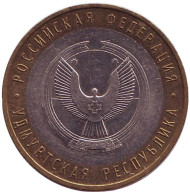 Монета 10 рублей. 2008 год, Россия. Серия "Российская Федерация". Удмуртская республика. ММД. Монета 10 рублей. 2008 год, Россия. Серия "Российская Федерация". Удмуртская республика. ММД.