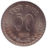 Монета 50 пайсов. 1976 год. Индия. ("♦" - Бомбей) Монета 50 пайсов. 1976 год. Индия. ("♦" - Бомбей)