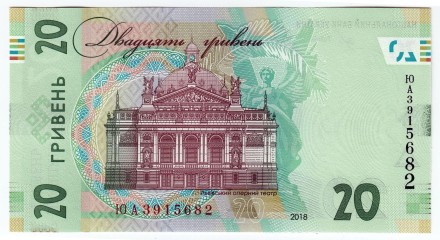 Банкнота 20 гривен. 2018 год, Украина. Иван Франко.