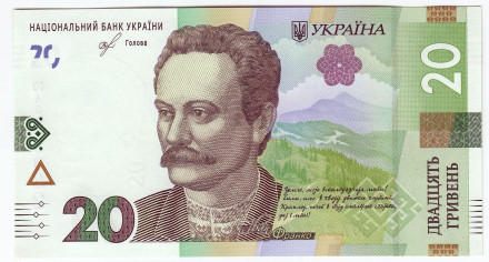 Банкнота 20 гривен. 2018 год, Украина. Иван Франко.