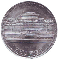 Монета 1 вона. 1987 год, Северная Корея. Кымсусанский мемориальный дворец Солнца. Монета 1 вона. 1987 год, Северная Корея. Кымсусанский мемориальный дворец Солнца.