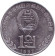 Монета 1 вона. 1987 год, Северная Корея. Кымсусанский мемориальный дворец Солнца.