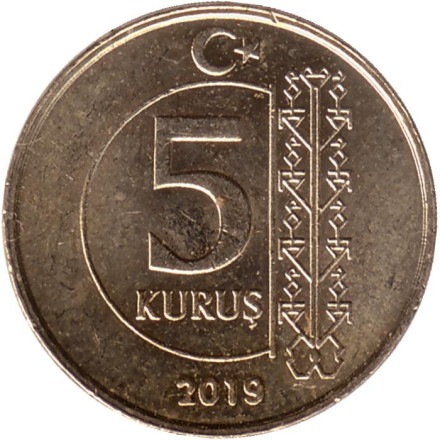 Монета 5 курушей. 2019 год, Турция.