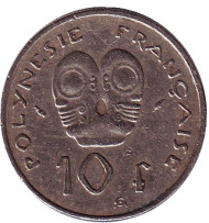 Монета 10 франков. 1979 год, Французская Полинезия. Монета 10 франков. 1979 год, Французская Полинезия.